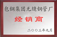 马尔康包钢经销商