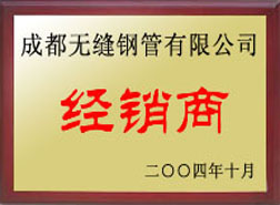 马尔康经销商