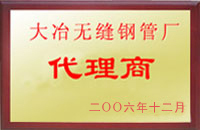 马尔康大冶代理商